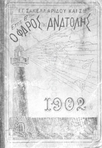 Ο Φάρος της Ανατολής, εγκυκλοπαιδικόν ημερολόγιον του έτους 1902