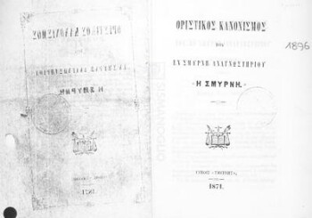 Οριστικός Κανονισμός του εν Σμύρνη αναγνωστηρίου 