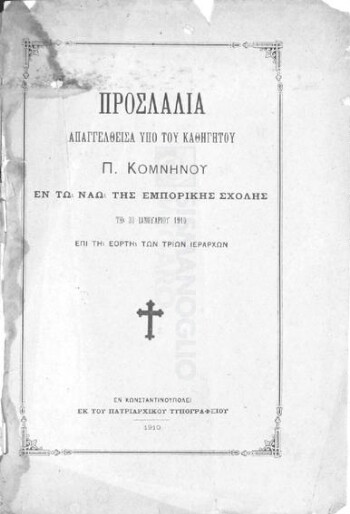 Προσλαλιά απαγγελθείσα υπό του καθηγητού Π. Κομνηνού εν τω Ναώ της Εμπορικής Σχολής τη 30 Ιανουαρίου 1910 επί τη εορτή των Τριών Ιεραρχών