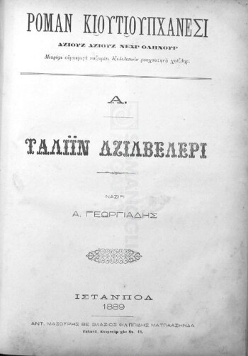 Ρομάν Κιουτιουπχανεσί - δζιουζ δζιουζ νεσρ οληνούρ