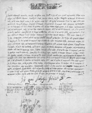 Πατριαρχικό και Συνοδικό γράμμα προς τον Μητροπολίτη Χαλκηδόνος και Έξαρχο πάσης Βιθυνίας κατά των σφετεριστών της κληρονομίας του Παναγιώτου Σωτήρογλου