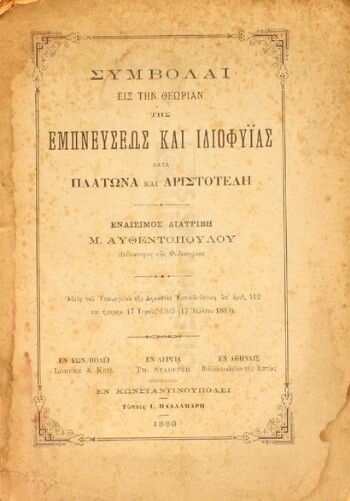 Συμβολαί εις την θεωρίαν της εμπνεύσεως και ιδιοφυΐας κατά Πλάτωνα και Αριστοτέλη, εναίσιμος διατριβή