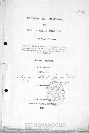 Προσδιορισμός της θέσεως αρχαίων τινων πόλεων της Μυσίας, περί Αυρηλιανής ή Αυριλιουπόλεως της νυν Φρένελι