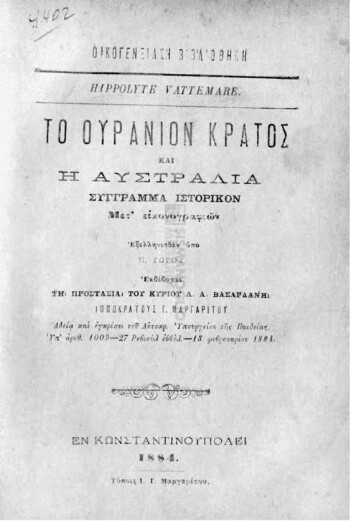 Το Ουράνιο Κράτος και η Αυστραλία, σύγγραμμα ιστορικόν μετά εικονογραφιών