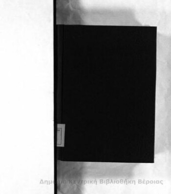 Βιβλιοθήκης ελληνικής βιβλία δύο, περιέχοντα κατά χρονικήν πρόοδον τας περί των εξόχων Ελλήνων συγγραφέων βεβαιωτέρας ειδήσεις