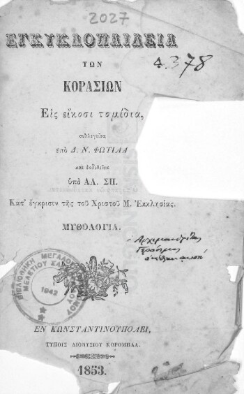 Εγκυκλοπαίδεια των κορασίων εις είκοσι τομίδια, μυθολογία