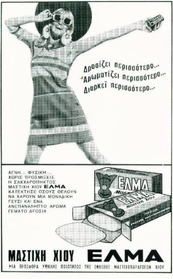 ELMA advertisements collection
