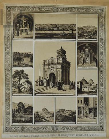 Τhe Holy Aedicule of the Holy Sepulchre (the Tomb of Christ) and pilgrimage sites in Jerusalem
