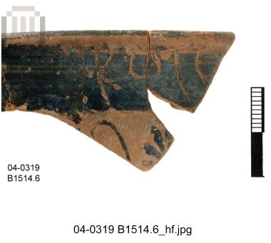 Τμήμα σκύφου με επιγραφή στο χείλος