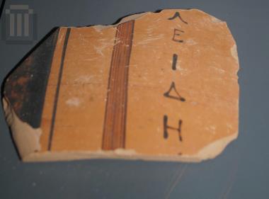 Ενεπίγραφο όστρακο παναθηναϊκού αμφορέα