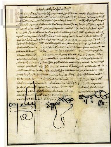 Γράμμα του Πατριάρχη Ιερεμία Β΄ του Τρανού