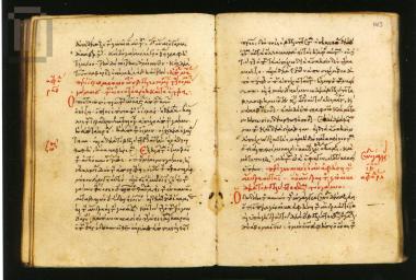 Ακολουθίες - Νομοκάνων