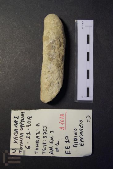 Stone tool
