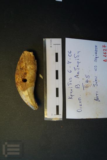 Περίαπτο κόσμημα