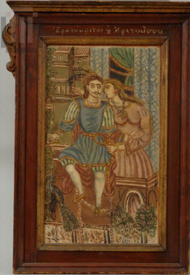 Πίνακας ζωγραφικής του Θεόφιλου που εικονίζει τον Ερωτόκριτο και την Αρετούσα