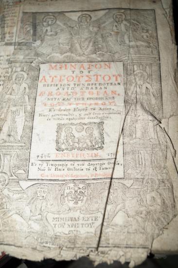 Μηναίον Αυγούστου