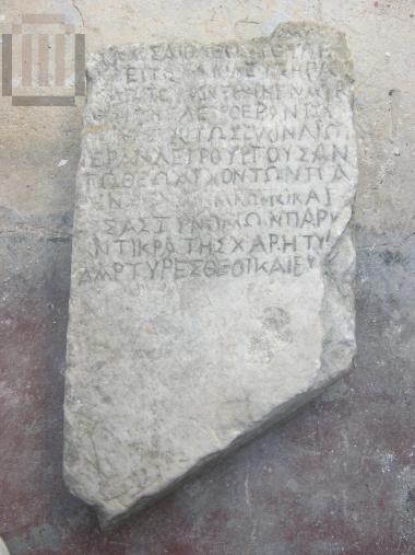 Ενεπίγραφη στήλη