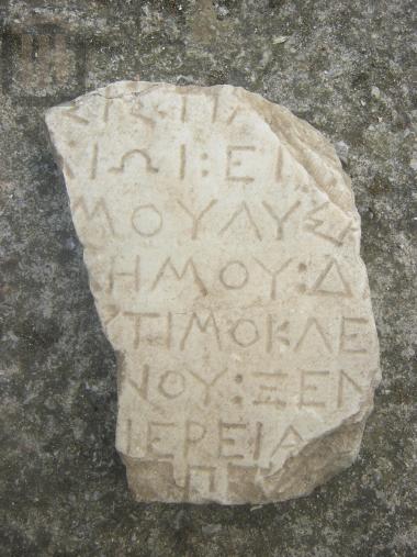 Ενεπίγραφη στήλη