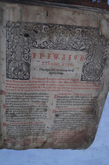 Triodion