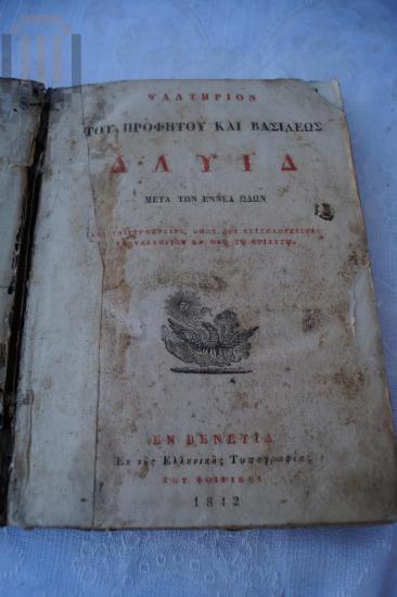 Psalter
