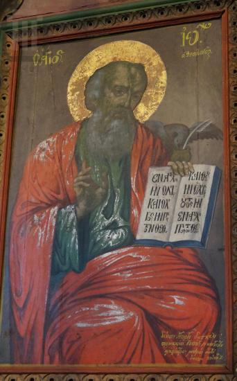 Saint John the Theologian