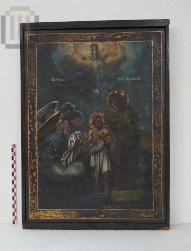 Baptism, portable icon
