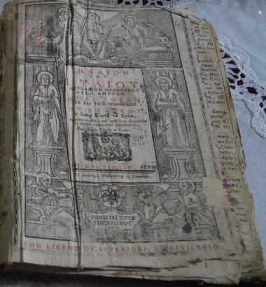 Μηναίον Ιουλίου