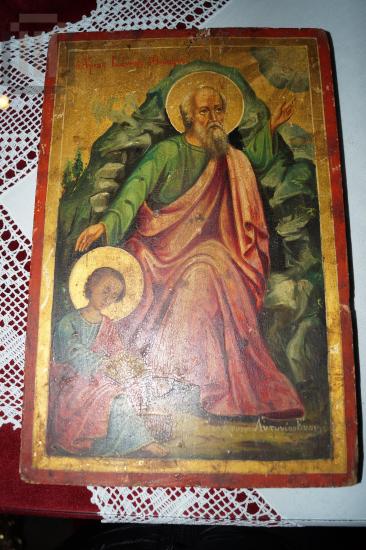 Saint John the Theologian