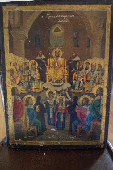 Η πρώτη Οικουμενική Σύνοδος