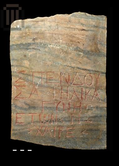 Ενεπίγραφη επιτάφια στήλη