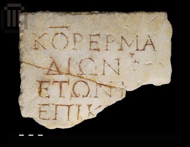 Τμήμα ενεπίγραφης επιτύμβιας στήλης