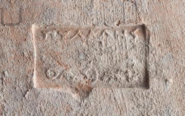 Fragment of a Thasian stamped roof tile