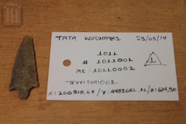 Αιχμή βέλους