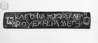 Bronze inscribed pinakion / judicial tablet.