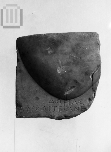 Πλακίδιο  ανάγλυφο αναθηματικό στην Αφροδίτη.