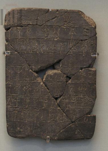Clay tablet with Linear B script