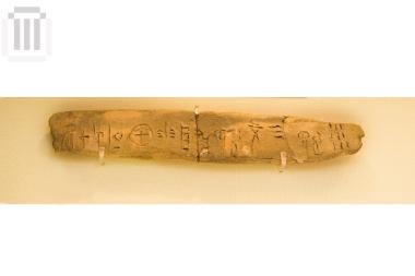 Clay tablet of Linear B script from the Palace of Pylos