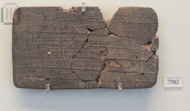 Ge 603 tablet of linear B script from Mycenae.