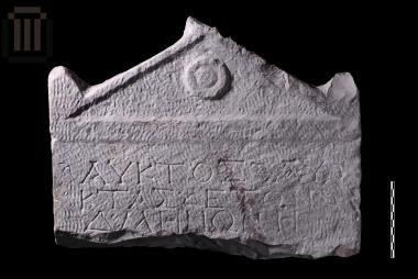 Τμήμα από ενεπίγραφη επιτύμβια στήλη