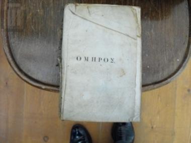 Ομήρου Ιλιάδα