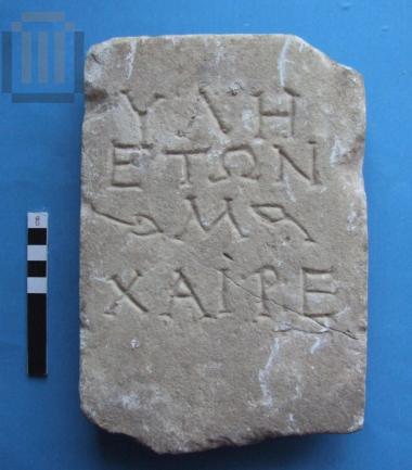 Inscribed funerary stele