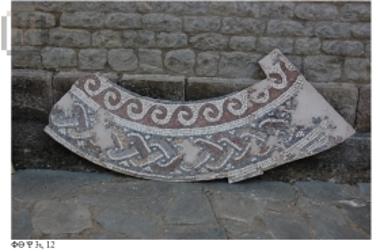 Τμήμα επιδαπέδιου ψηφιδωτού