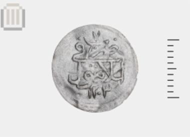 Αργυρό νόμισμα οθωμανικής περιόδου από τη Ντόλιανη