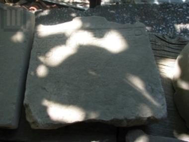 Αναθηματική ενεπίγραφη στήλη