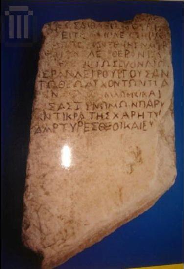 Ενεπίγραφη στήλη