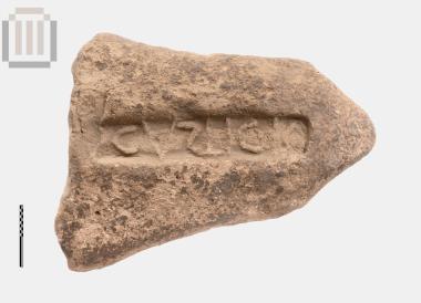 Πήλινη ενσφράγιστη λαβή αμφορέα από τα Γίτανα