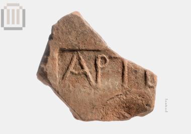 Τμήμα πήλινης ενσφράγιστης κεράμου από τα Γίτανα