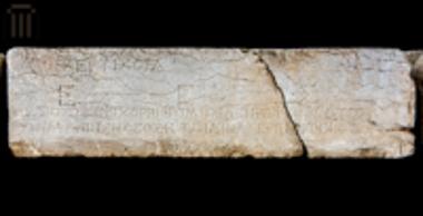 Ενεπίγραφο βάθρο