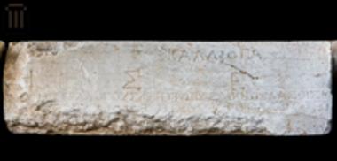 Ενεπίγραφο βάθρο