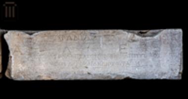 Ενεπίγραφο βάθρο